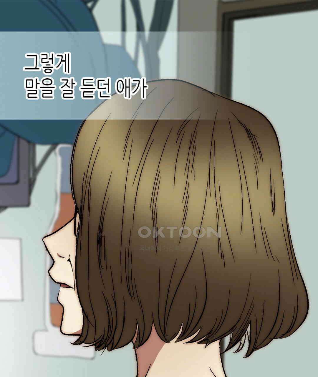 블루홀 메리지 126화 19