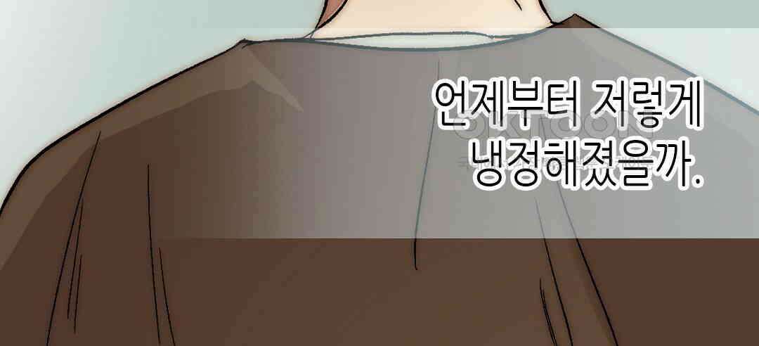 블루홀 메리지 126화 20
