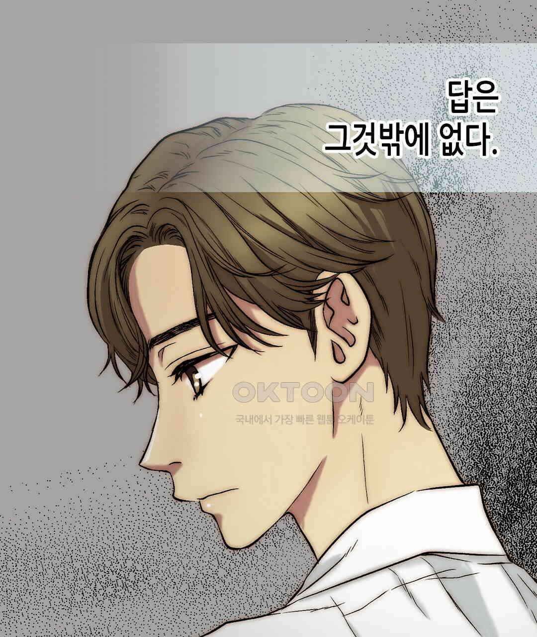 블루홀 메리지 126화 21
