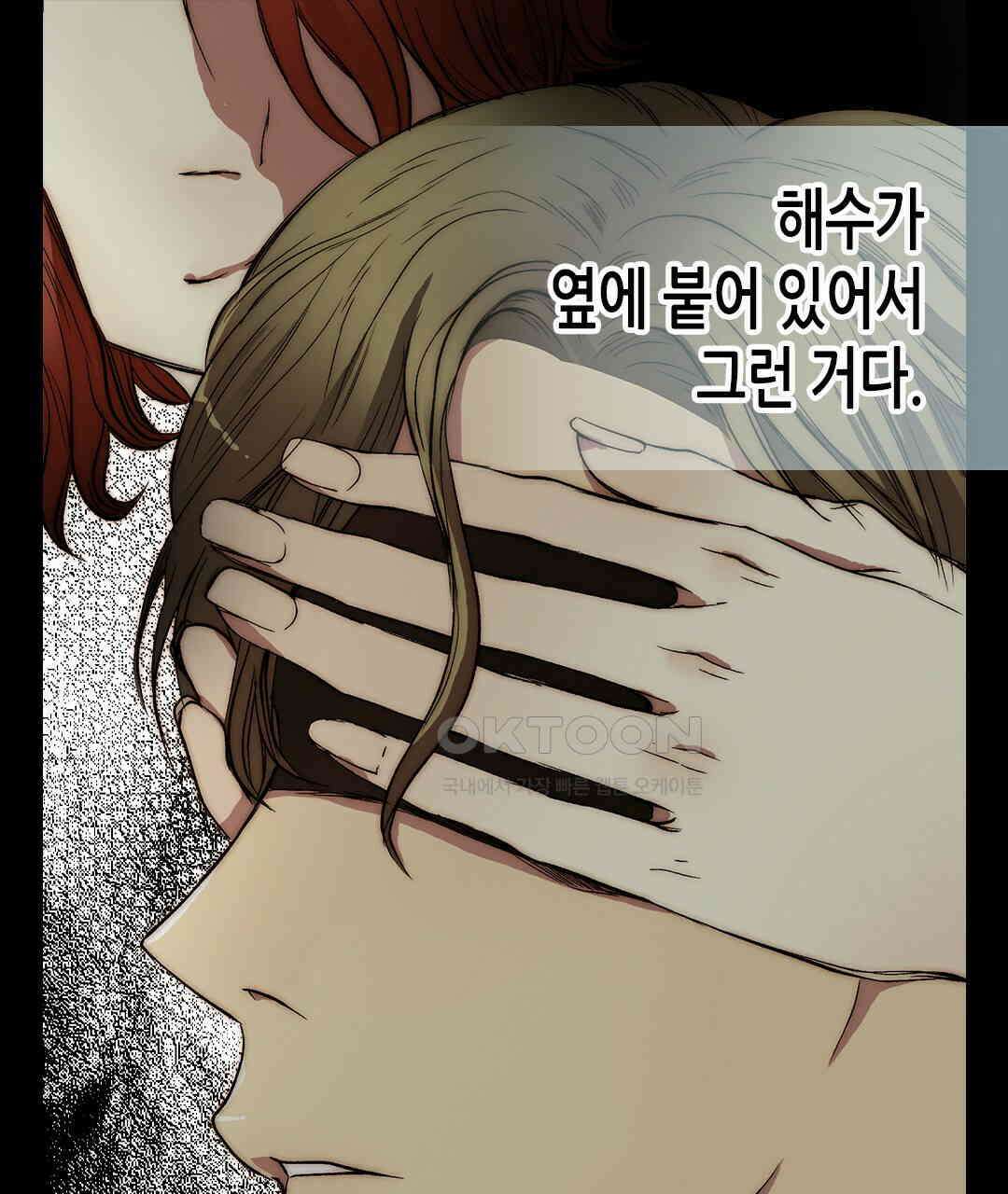 블루홀 메리지 126화 23