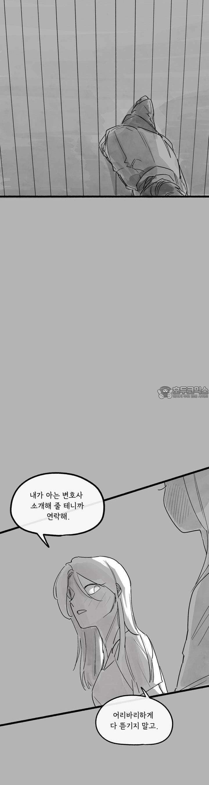 흔하고 널린 (완전판) 외전 1화 6