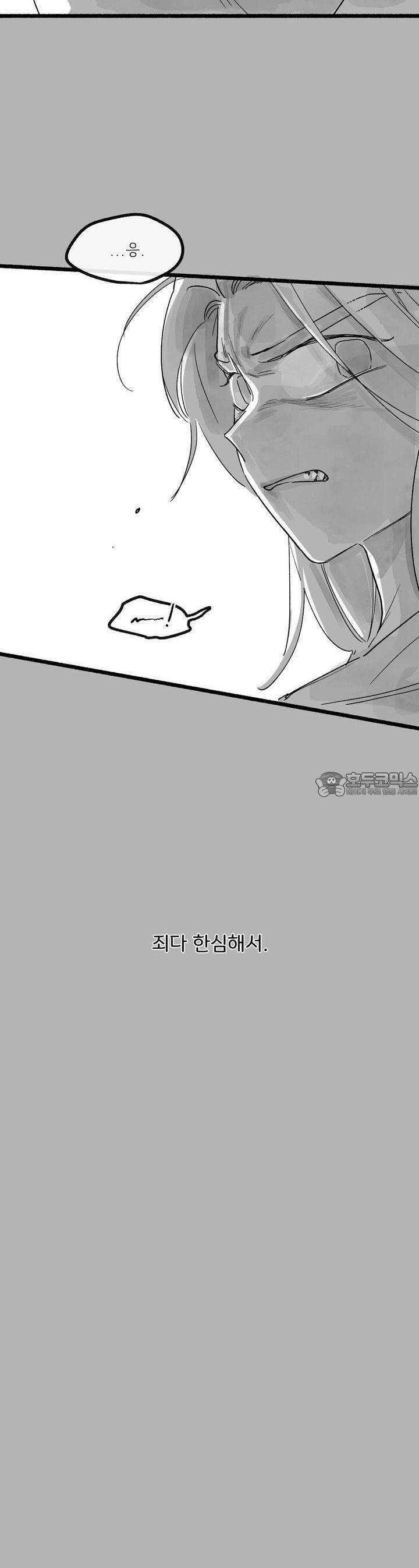 흔하고 널린 (완전판) 외전 1화 8