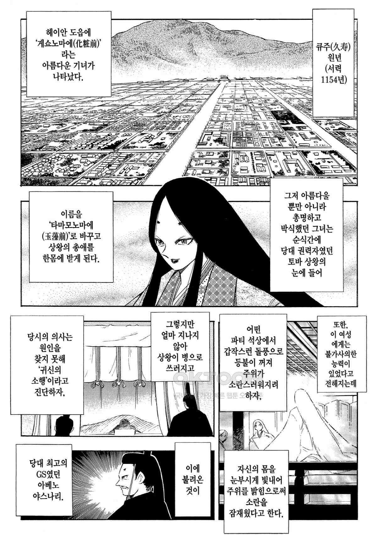 GS미카미 극락대작전!! 리포트356 폭시 걸!! (2) 3