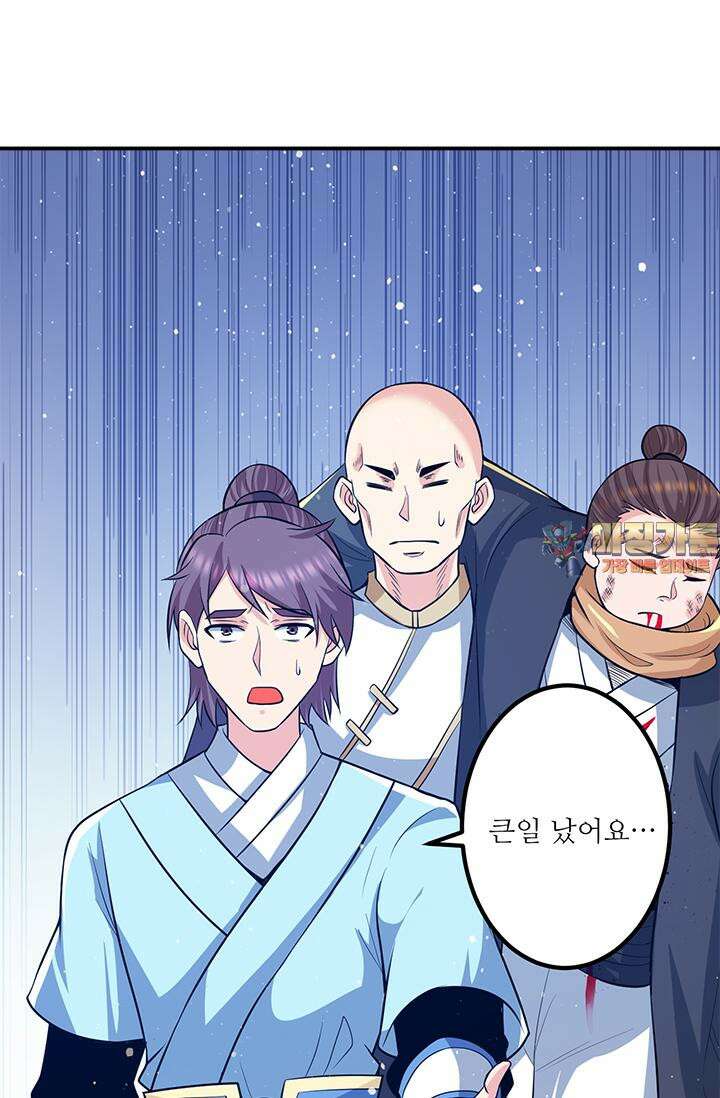 선조의 환생 156화 1