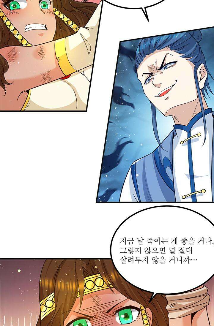 선조의 환생 156화 8