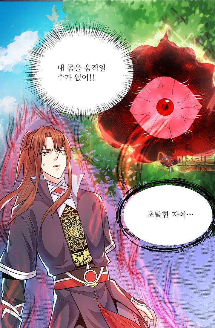 선조의 환생 160화 1