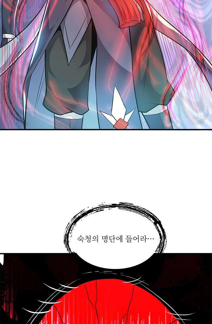 선조의 환생 160화 2