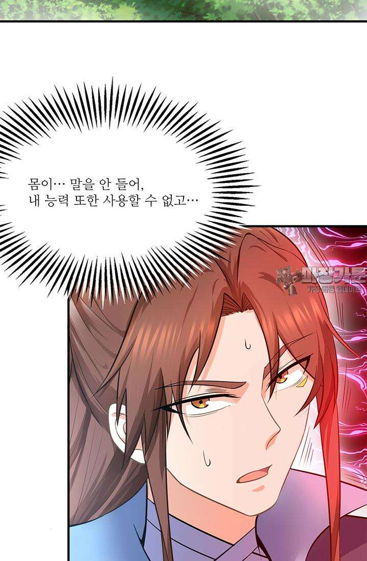 선조의 환생 160화 6