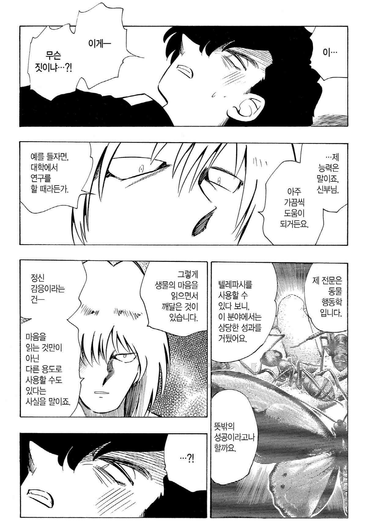 GS미카미 극락대작전!! 리포트369 GS 미카미 \'78!! (5) 4