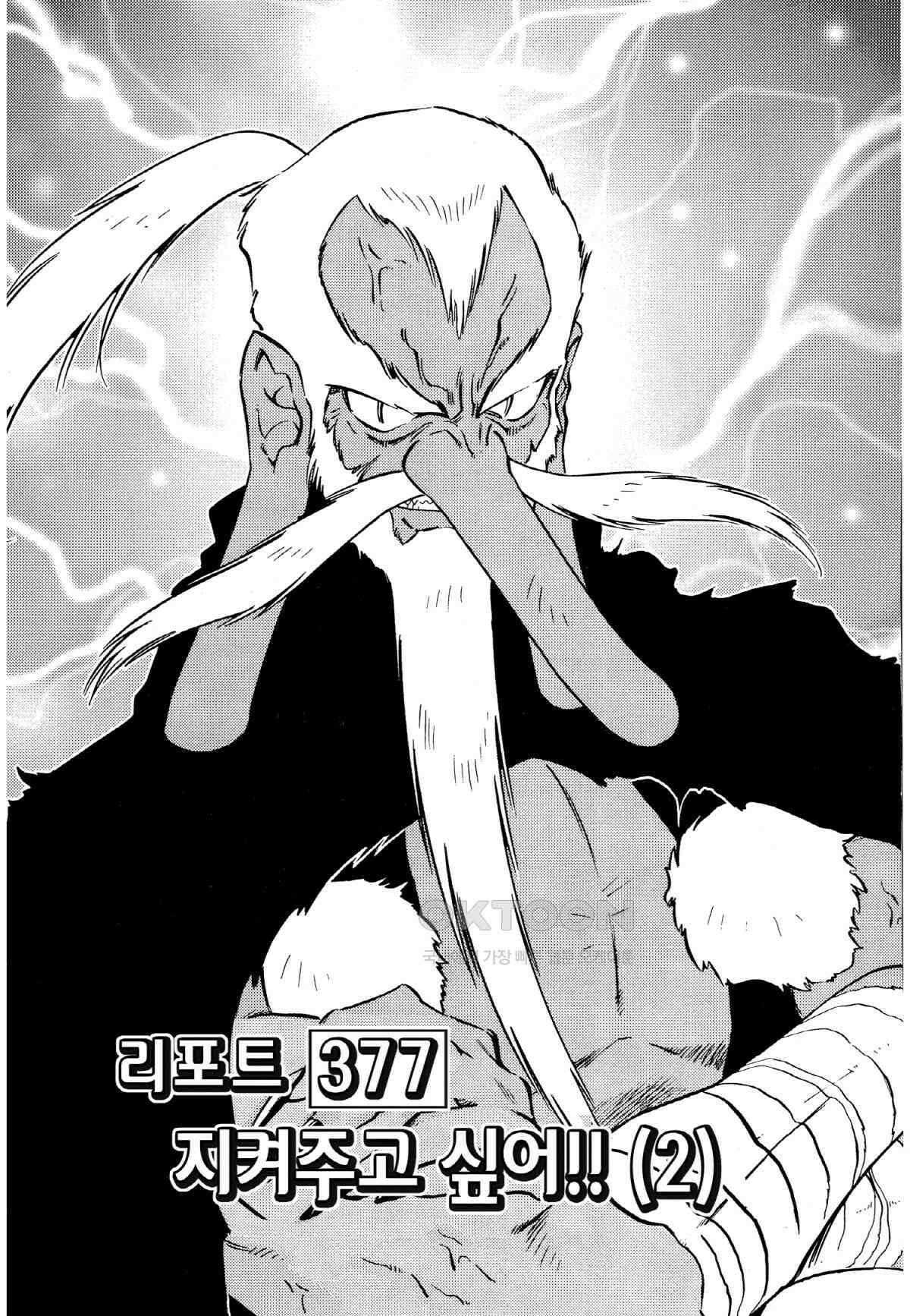GS미카미 극락대작전!! 리포트377 지켜주고 싶어!! (2)+ SECRET REPORT 타마모 2