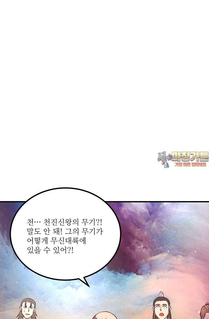 선조의 환생 165화 1