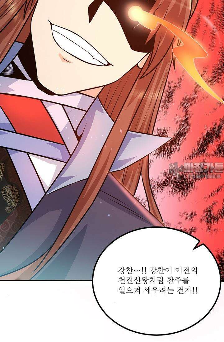 선조의 환생 165화 3