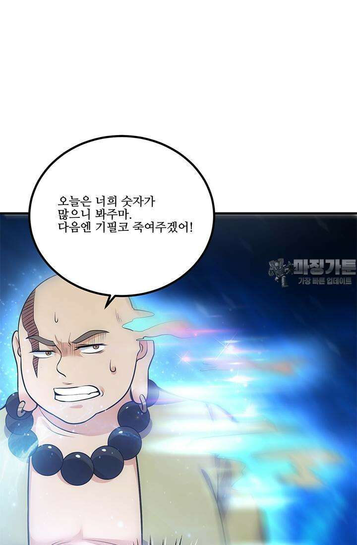 선조의 환생 165화 6