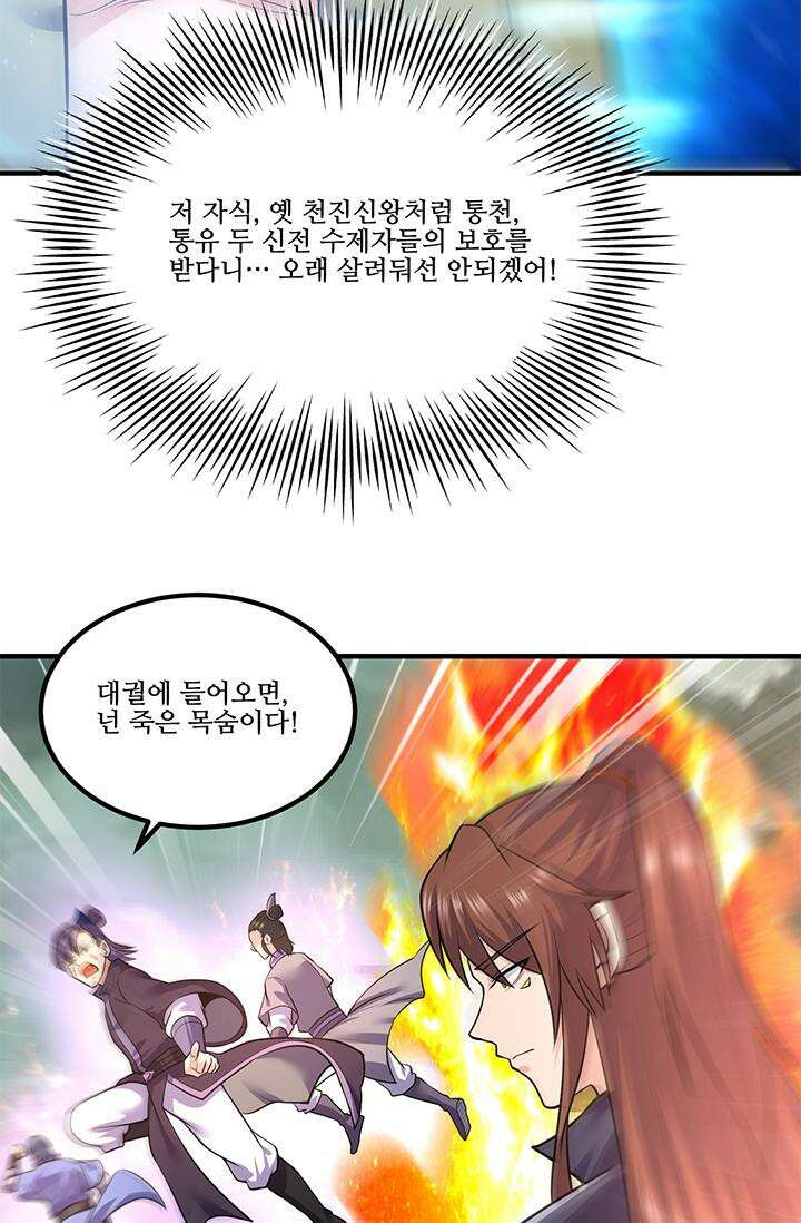 선조의 환생 165화 7