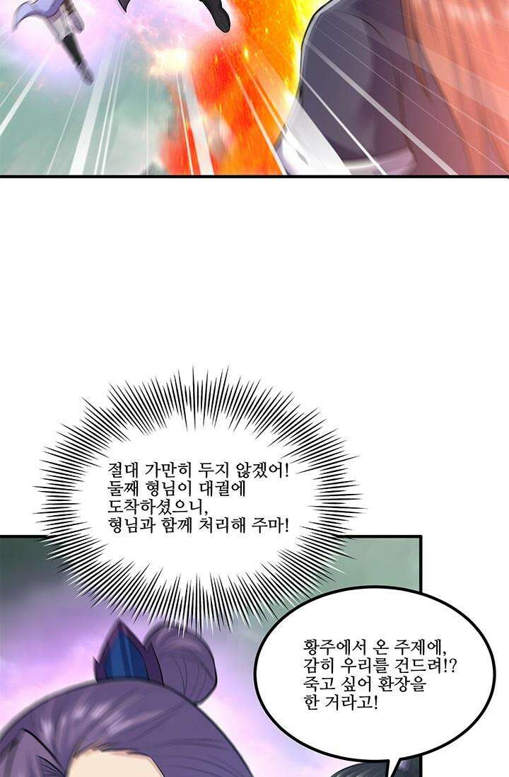 선조의 환생 165화 8