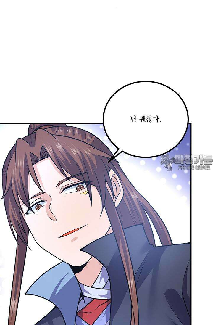 선조의 환생 165화 12
