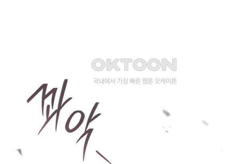 반월당의 기묘한 이야기 42화 곡두기 놀이 (6) 1