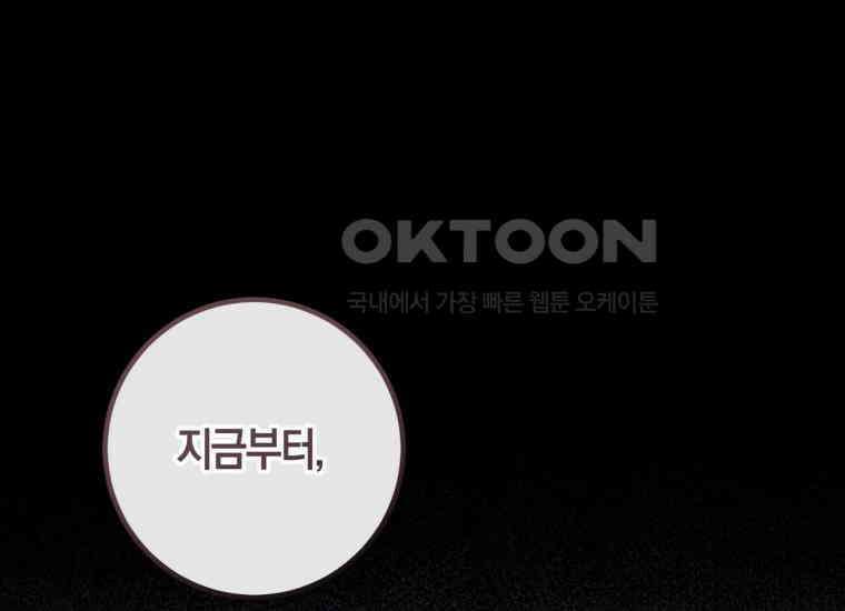 반월당의 기묘한 이야기 42화 곡두기 놀이 (6) 4