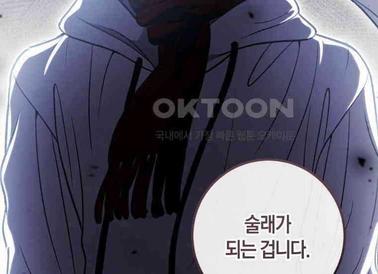 반월당의 기묘한 이야기 42화 곡두기 놀이 (6) 6