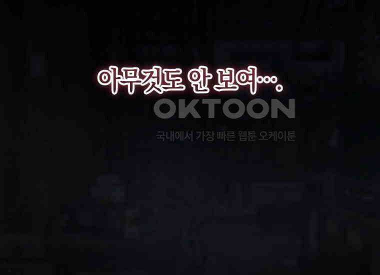 반월당의 기묘한 이야기 42화 곡두기 놀이 (6) 9