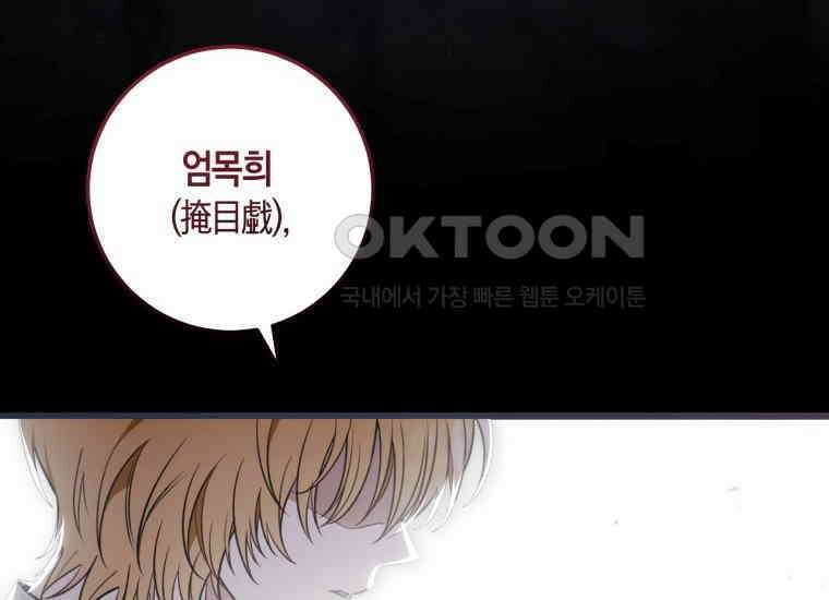 반월당의 기묘한 이야기 42화 곡두기 놀이 (6) 10