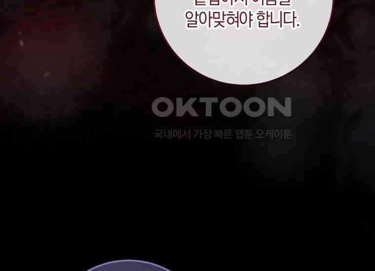 반월당의 기묘한 이야기 42화 곡두기 놀이 (6) 16