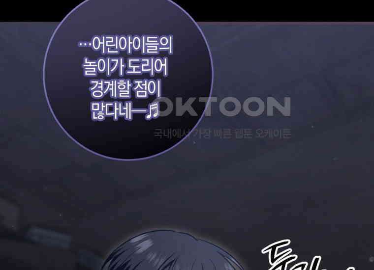 반월당의 기묘한 이야기 42화 곡두기 놀이 (6) 17