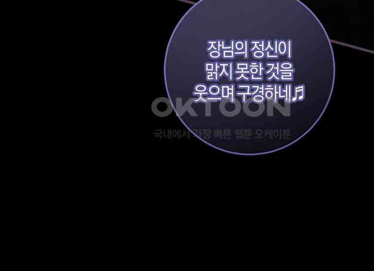 반월당의 기묘한 이야기 42화 곡두기 놀이 (6) 19