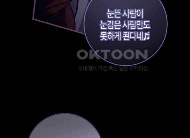 반월당의 기묘한 이야기 42화 곡두기 놀이 (6) 22