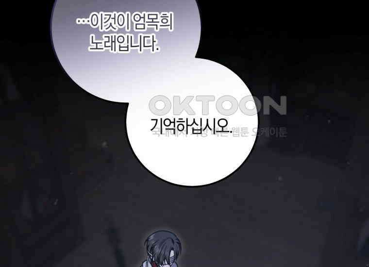 반월당의 기묘한 이야기 42화 곡두기 놀이 (6) 23