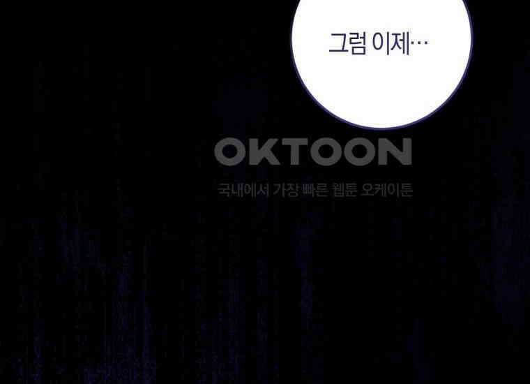 반월당의 기묘한 이야기 42화 곡두기 놀이 (6) 28