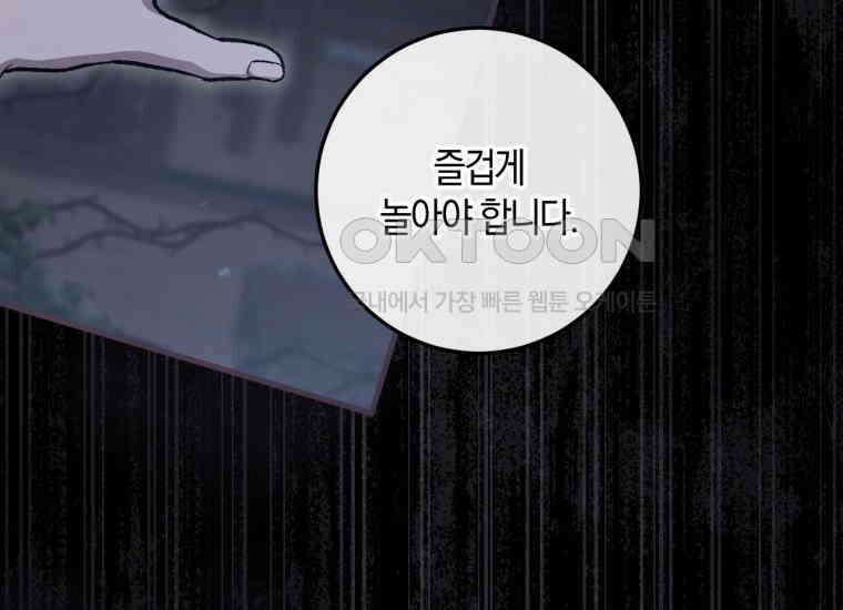 반월당의 기묘한 이야기 42화 곡두기 놀이 (6) 36