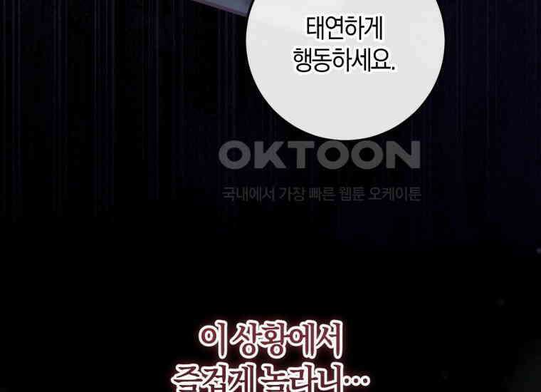 반월당의 기묘한 이야기 42화 곡두기 놀이 (6) 39