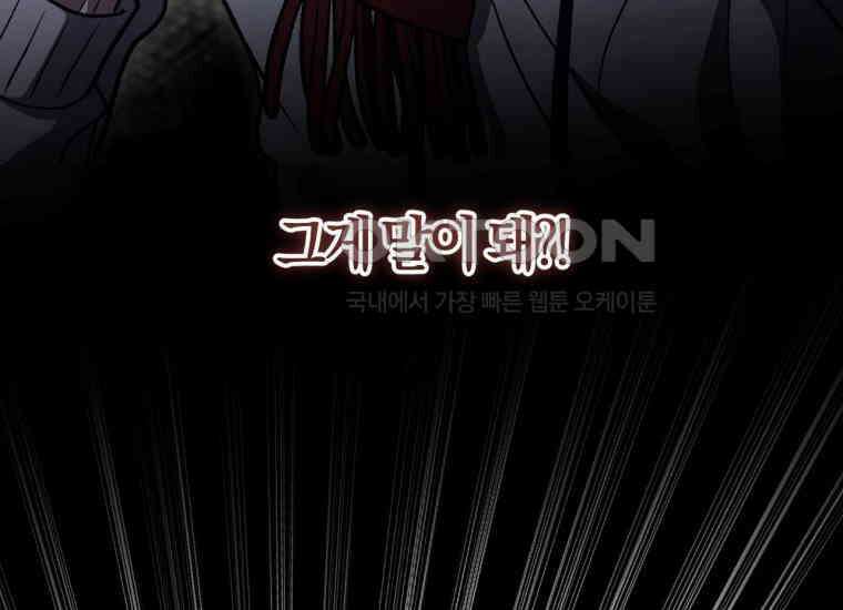 반월당의 기묘한 이야기 42화 곡두기 놀이 (6) 42