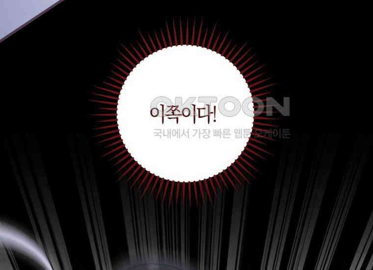 반월당의 기묘한 이야기 42화 곡두기 놀이 (6) 46