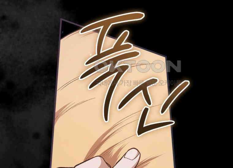 반월당의 기묘한 이야기 42화 곡두기 놀이 (6) 49