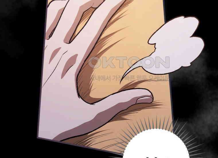 반월당의 기묘한 이야기 42화 곡두기 놀이 (6) 50
