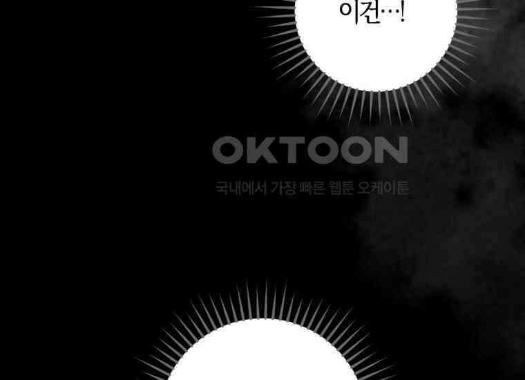 반월당의 기묘한 이야기 42화 곡두기 놀이 (6) 51