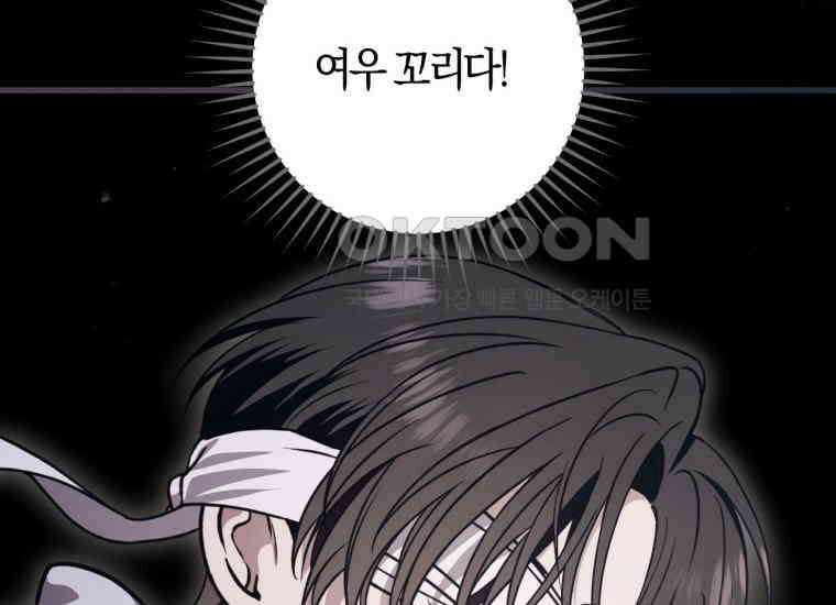 반월당의 기묘한 이야기 42화 곡두기 놀이 (6) 52