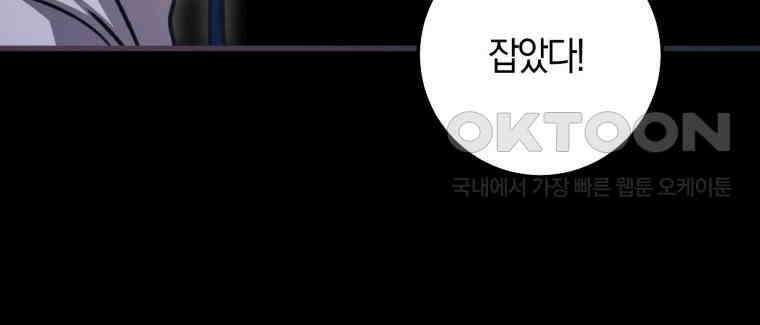 반월당의 기묘한 이야기 42화 곡두기 놀이 (6) 54