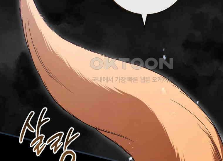 반월당의 기묘한 이야기 42화 곡두기 놀이 (6) 56