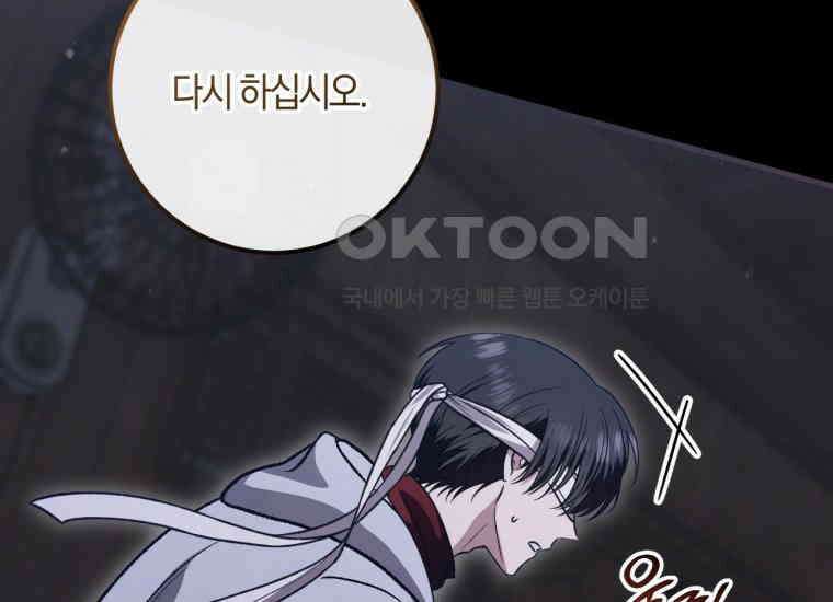 반월당의 기묘한 이야기 42화 곡두기 놀이 (6) 58