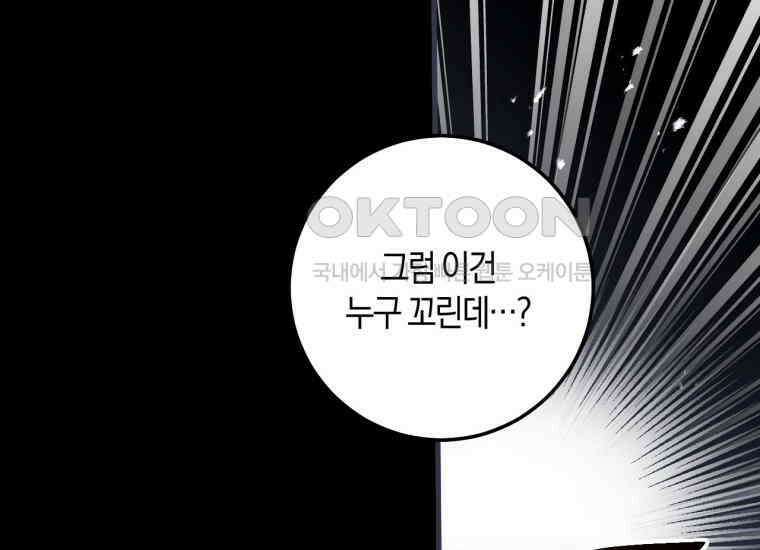 반월당의 기묘한 이야기 42화 곡두기 놀이 (6) 60