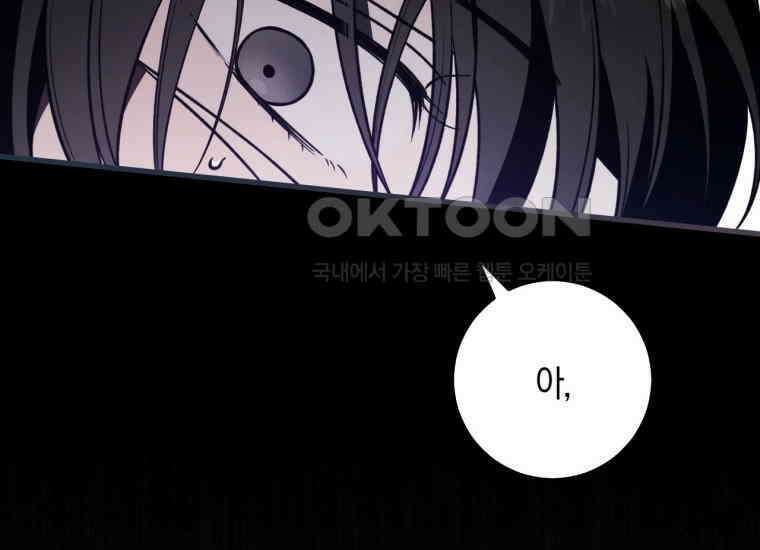 반월당의 기묘한 이야기 42화 곡두기 놀이 (6) 62
