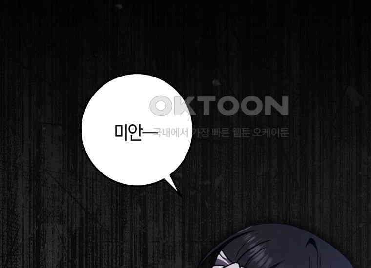 반월당의 기묘한 이야기 42화 곡두기 놀이 (6) 63