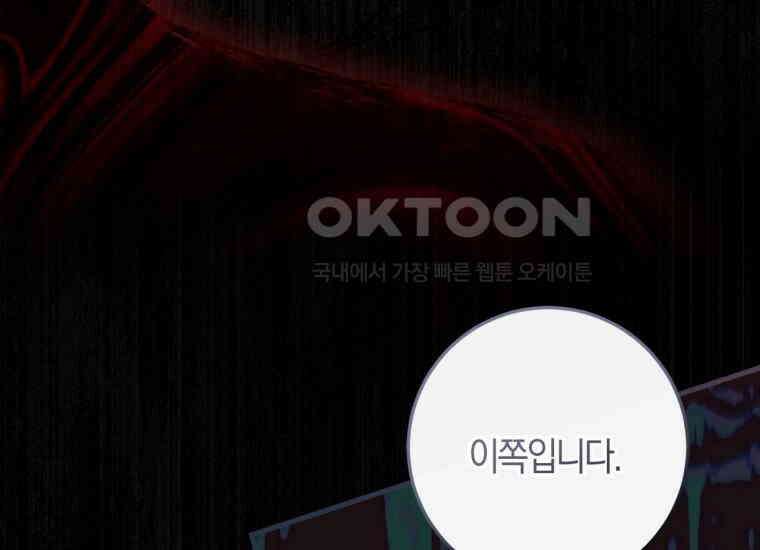 반월당의 기묘한 이야기 42화 곡두기 놀이 (6) 70