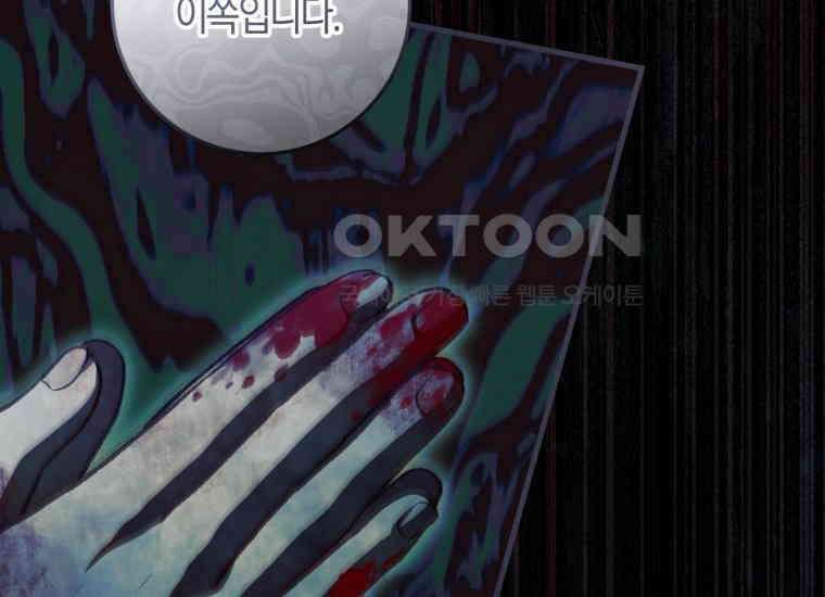 반월당의 기묘한 이야기 42화 곡두기 놀이 (6) 73