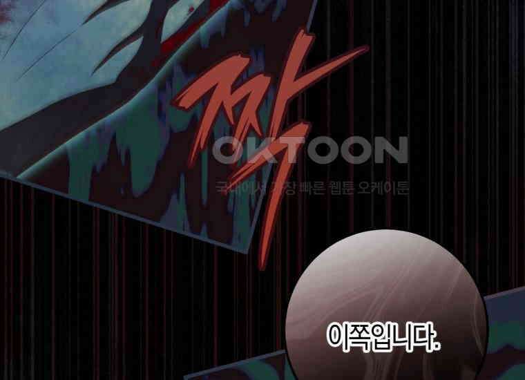 반월당의 기묘한 이야기 42화 곡두기 놀이 (6) 74