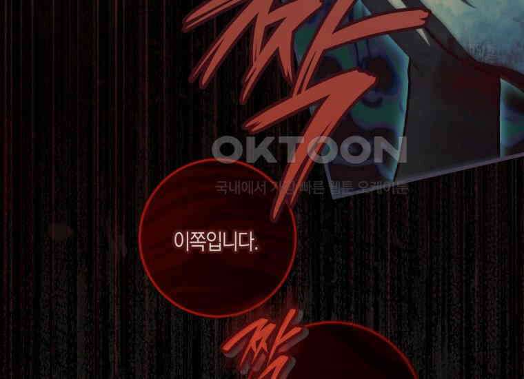 반월당의 기묘한 이야기 42화 곡두기 놀이 (6) 76