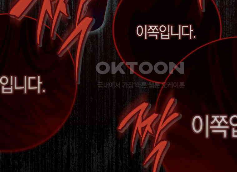 반월당의 기묘한 이야기 42화 곡두기 놀이 (6) 80